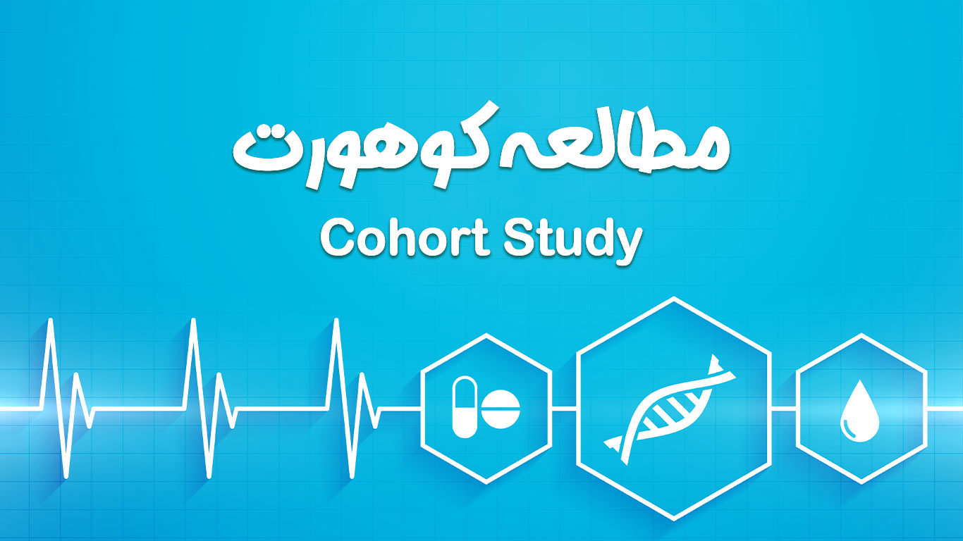  کسب بالاترین امتیاز کوهورت توسط دانشگاه علوم پزشکی گلستان در کنار ۹ دانشگاه دیگر
